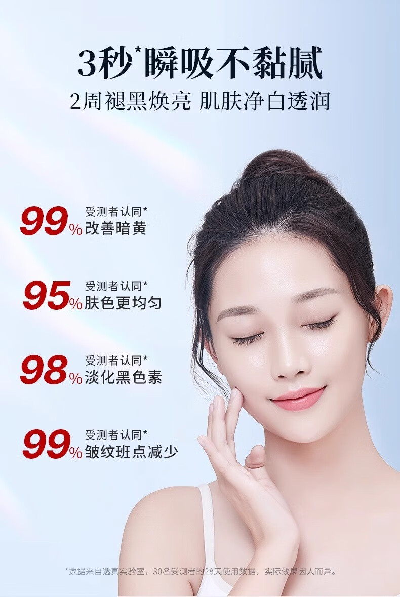 透真（LUCENBASE）377美白次抛精华液 VC淡斑痘印去黄提亮烟酰胺原液改暗沉补水保湿 【377美白淡斑】试用装-5支