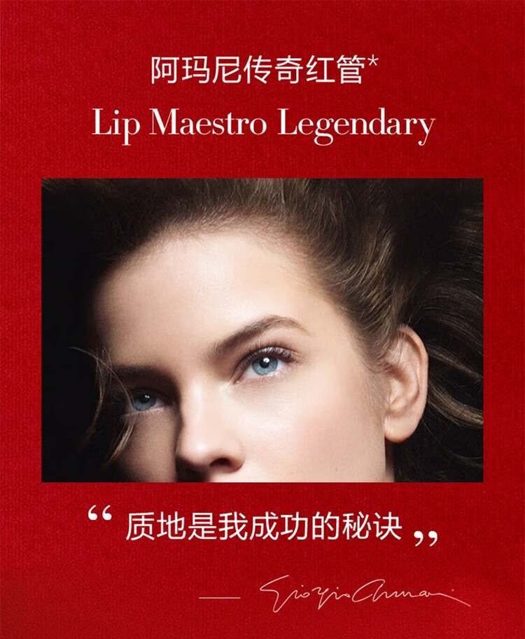 阿玛尼（ARMANI）红管口红臻致丝绒哑光显白唇釉#405番茄红#206#415送女友生日礼物 红管405#番茄红
