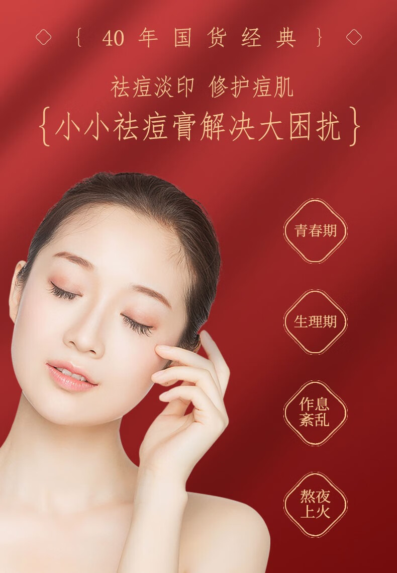 片仔癀清痘祛痘套装祛痘膏痘痘贴祛痘印痘坑修复去痘红肿淡化痘印女男士 【买2 送1】片仔癀祛痘膏10g