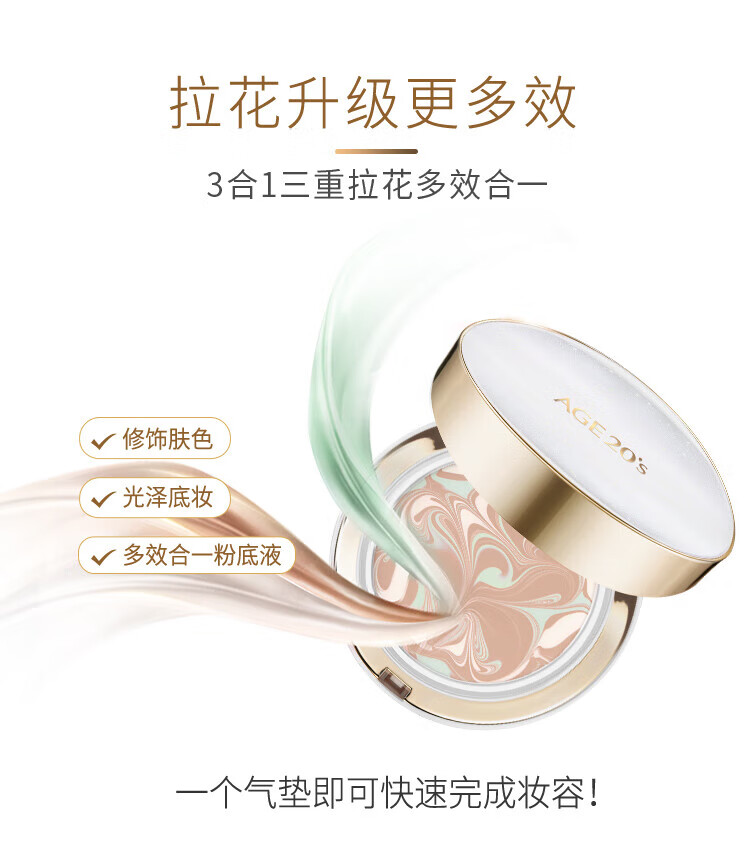 Aekyung Age 20's爱敬精华遮瑕粉底气垫bb霜三色拉花星空款水润遮瑕持妆清爽防晒 【星空黑】21#象牙白 遮瑕修颜