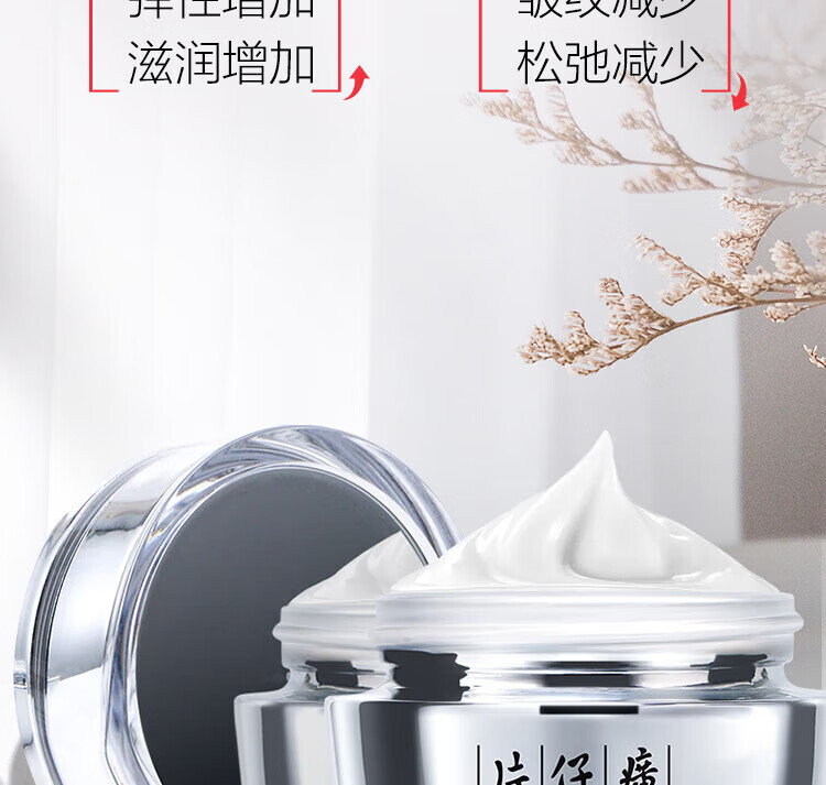 片仔癀灵芝臻颜淡纹眼霜提拉紧致抗皱淡化黑眼圈滋养修护保湿舒缓护肤品 灵芝臻颜淡纹眼霜30g