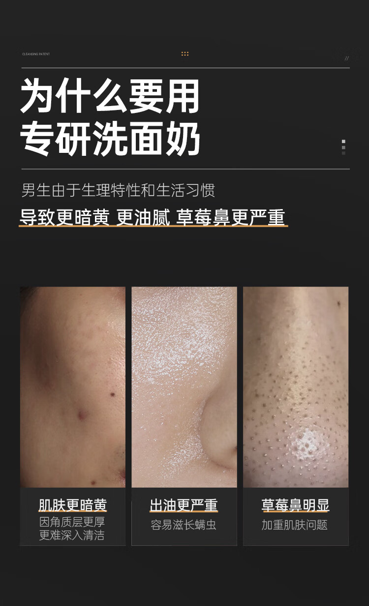 赫恩（H&E） 男士美白洗面奶控油去角质洁面乳深层清洁护肤套装 控油美白200g