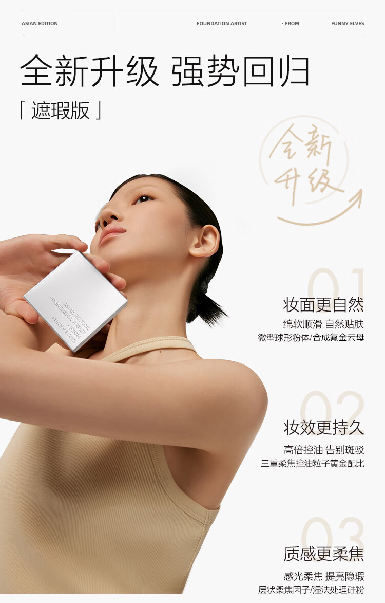 方里（FUNNY ELVES） 柔焦蜜粉饼控油定妆感光粉饼持久遮瑕毛孔散粉 #清透色7g