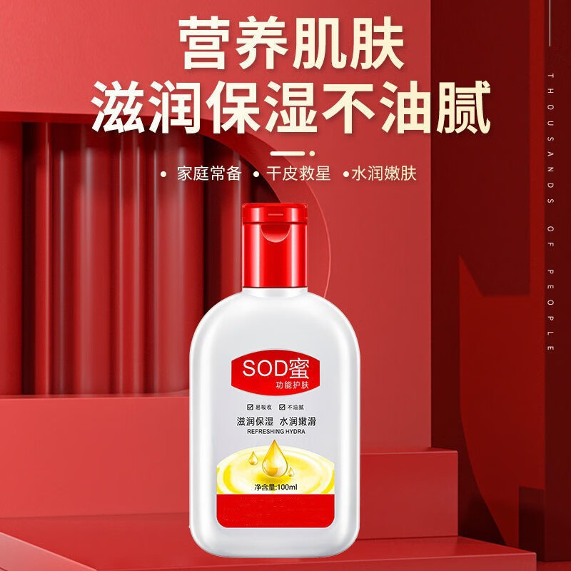 南暖美妆护肤美妆工具套装SOD蜜身体乳补水保湿提亮肤色滋润防干裂 SOD蜜套装【大瓶300g+小瓶100g】