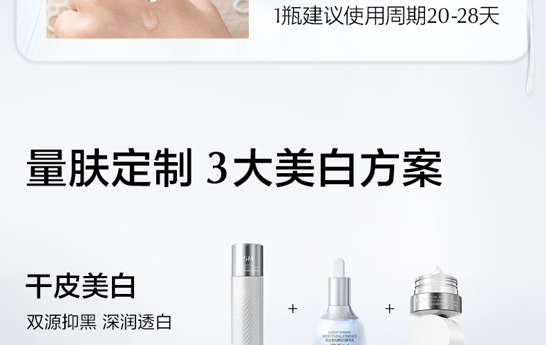欧诗漫（OSM）珍白因美白精华液30ml淡斑面部护肤品化妆品女面部祛斑提亮肤色 【重榜新品】珍白因精华30ml