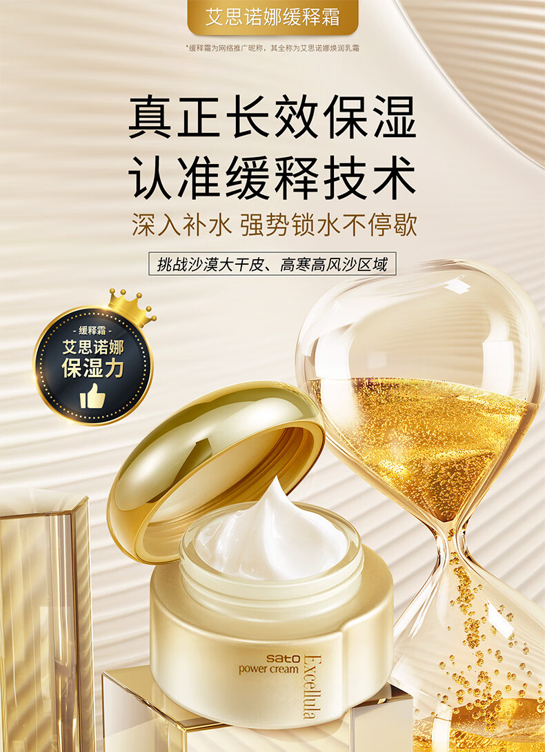 艾思诺娜（Excellula）面霜乳霜娜缓释霜保湿补水高保湿修护肤精华干皮敏感肌圣诞节礼物 40g