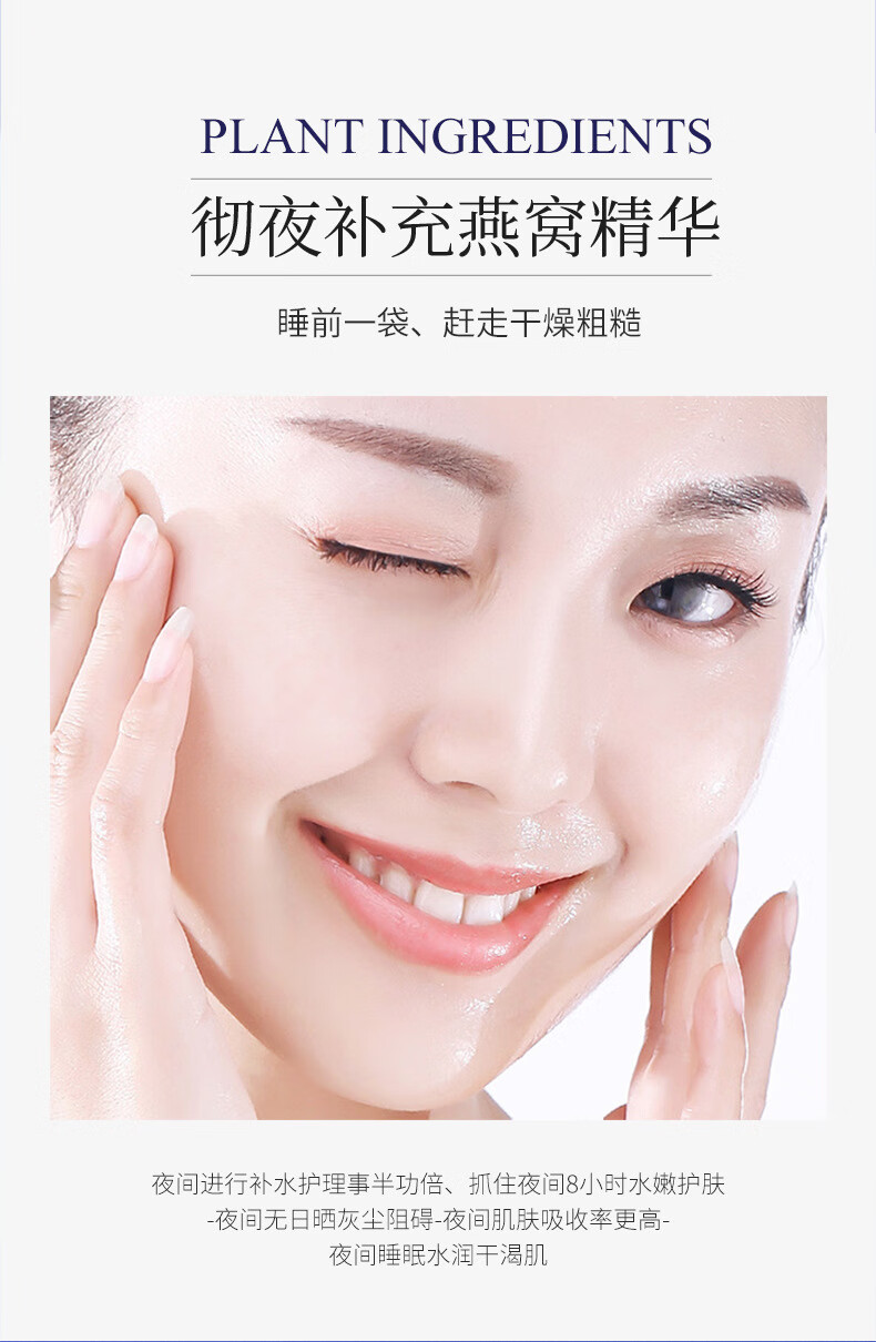 曦雨海洋燕窝睡眠面膜女士补水保湿涂抹式晚安冻膜 4ml×20个