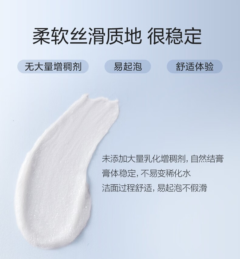 珀莱雅（PROYA） 净柔舒润氨基酸洗面奶深层清洁毛孔洁面乳泡沫礼物 100g