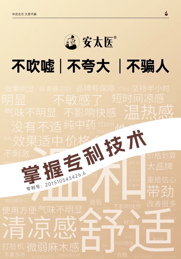 10，安太毉延時噴霧印度神油男士外用噴劑可口持久延遲延長成人時間情趣性用品不射不麻木植物萃取 加強版10ML*1瓶+試用裝