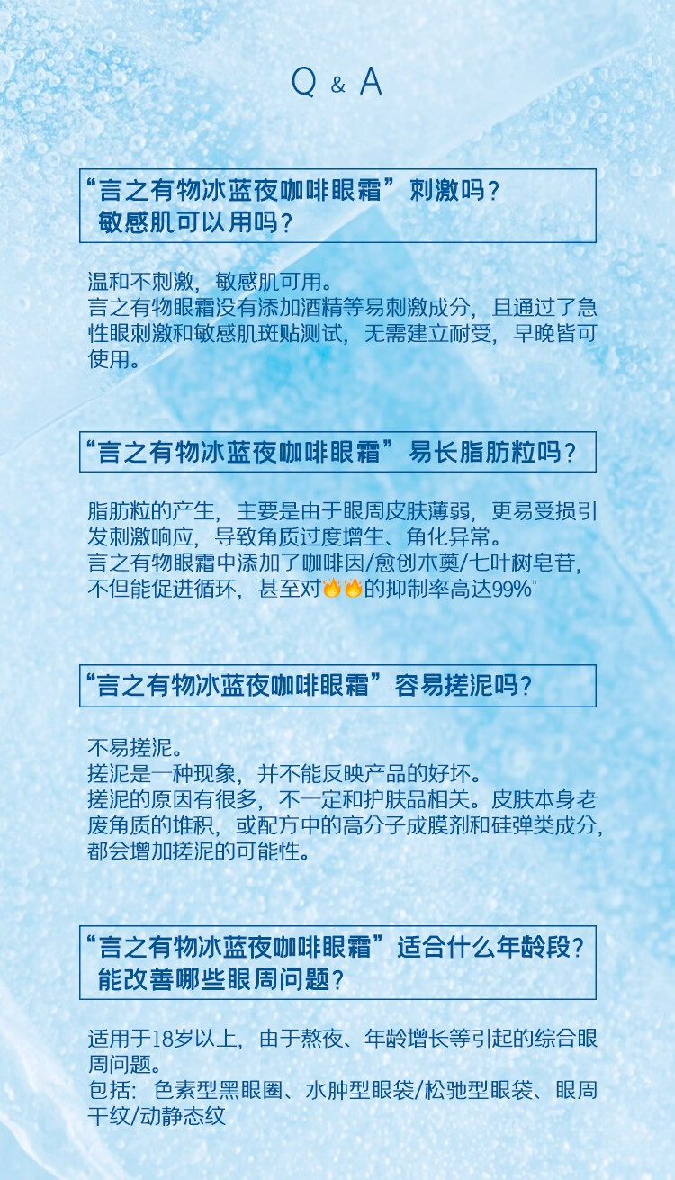 言之有物玻色因咖啡因眼霜补水保湿淡化细纹黑眼圈国货男女士学生节日礼物 玻色因咖啡因眼霜 16g