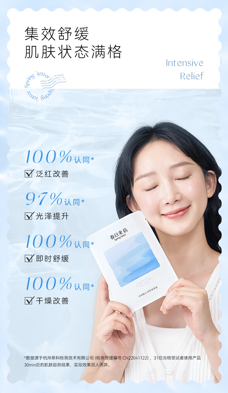春日来信传明酸光泽舒缓面膜改善泛红提升皮肤光泽秋冬面膜 传明酸舒缓面膜5片/盒