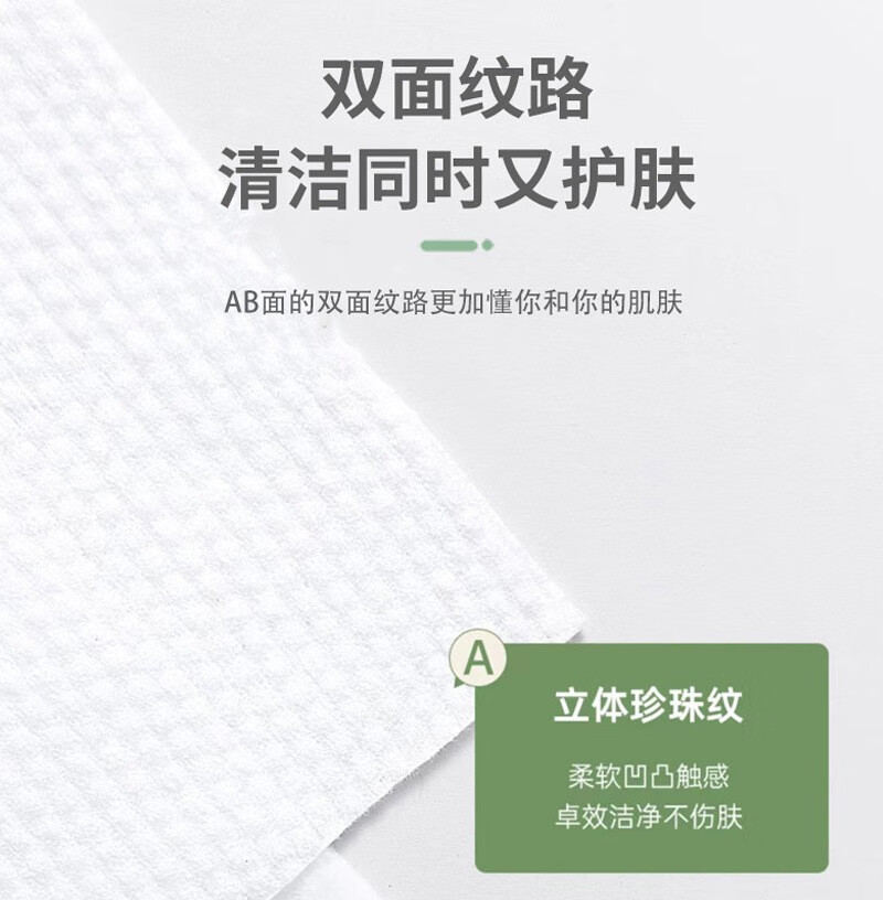 南暖美妆护肤美妆工具新款洗脸巾一次性加厚棉柔巾洗面巾卸妆洁面巾 2卷装【加厚珍珠纹】