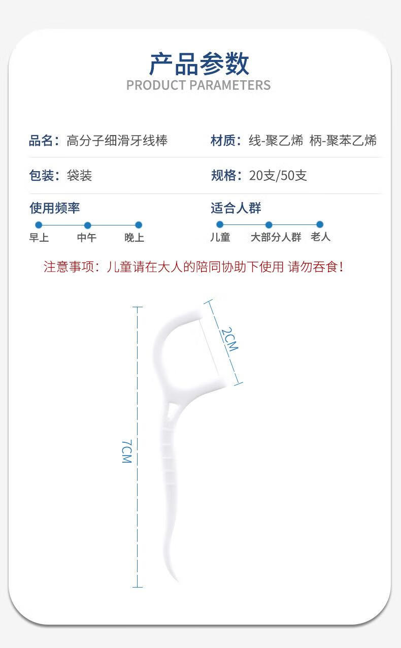 32，牙線棒高拉力袋裝剔牙線牙縫清潔器家用盒子細拉力扁線剔牙縫線  英文版-盒裝（50支/盒）