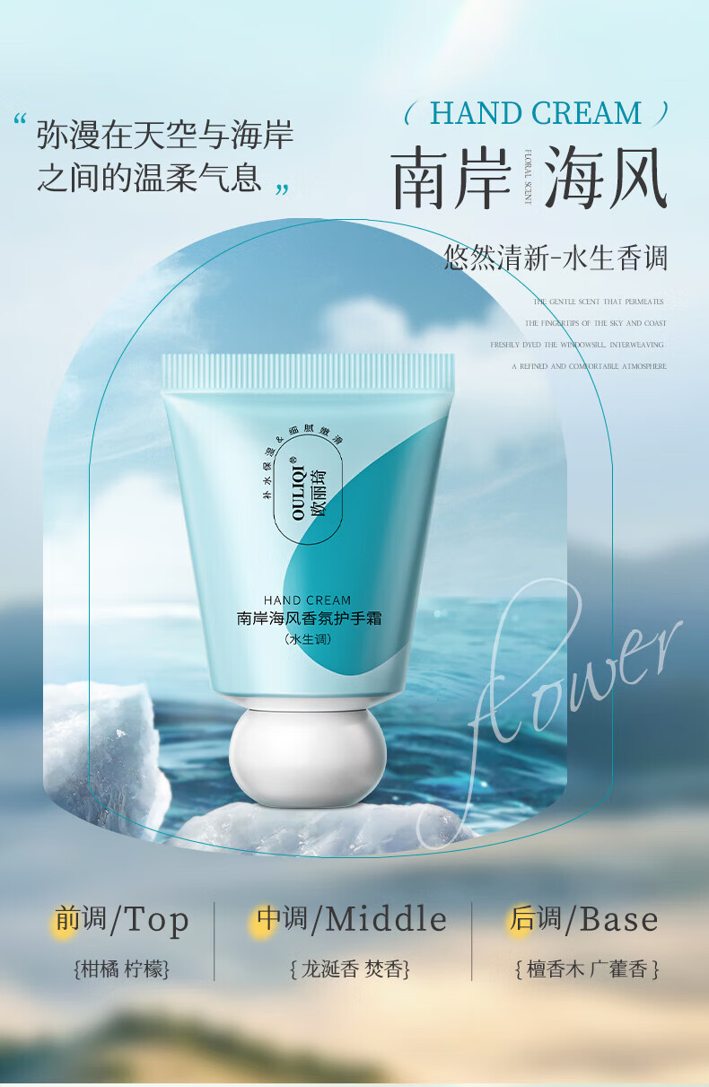欧丽琦（OULIQI）馥奇香氛护手霜补水保湿滋润嫩肤防干冻裂随身携带手部护理润手霜 花香香调护手霜 35g 【花晨月夕】