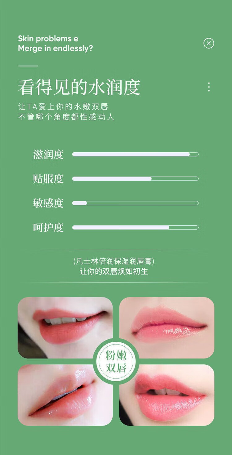 宝肌雪凡士林润唇膏男女士保湿滋润补水防干裂死皮秋冬护唇膏 凡士林润唇膏3g
