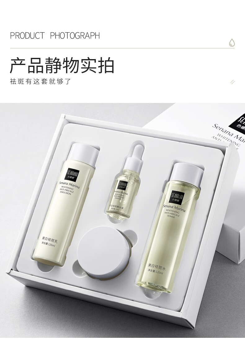 南暖美妆护肤工具套装美白去斑补水保湿提亮肤色护肤套盒四件套装 4件套盒【水+乳+精华+霜】 水120ml+乳120ml+精华15ml+霜50g