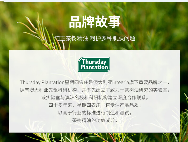 星期四茶树（Thursday Plantation） 星期四农庄控油洗面奶女男士洗面奶控痘去油卸妆泡沫 洁面露75ml