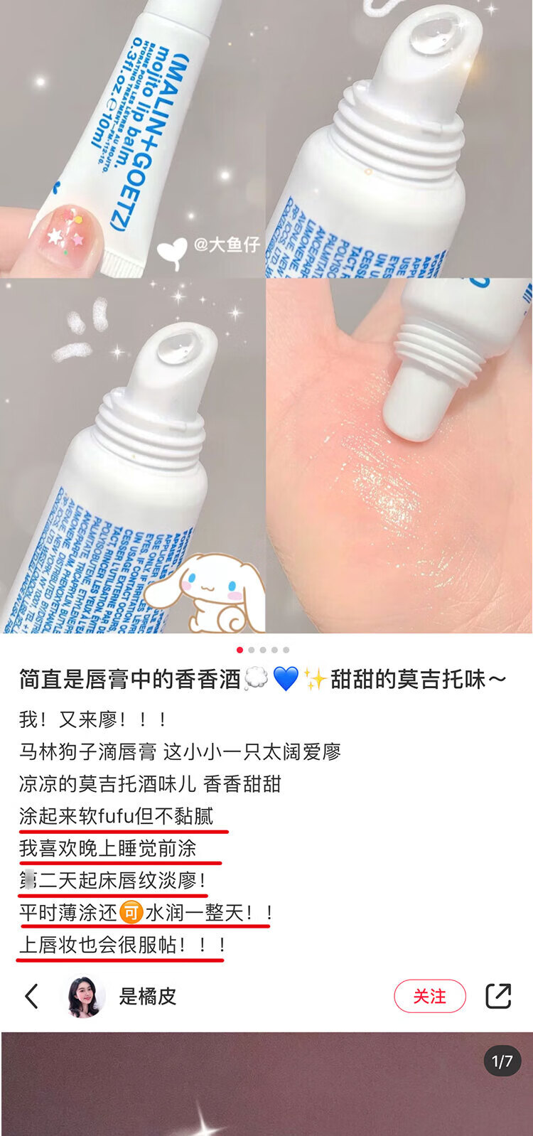 马林戈茨【官方直售】马林狗子润唇膏护唇精华修护唇膜保湿滋润防干裂去死 【原味+莫吉托薄荷】2支装