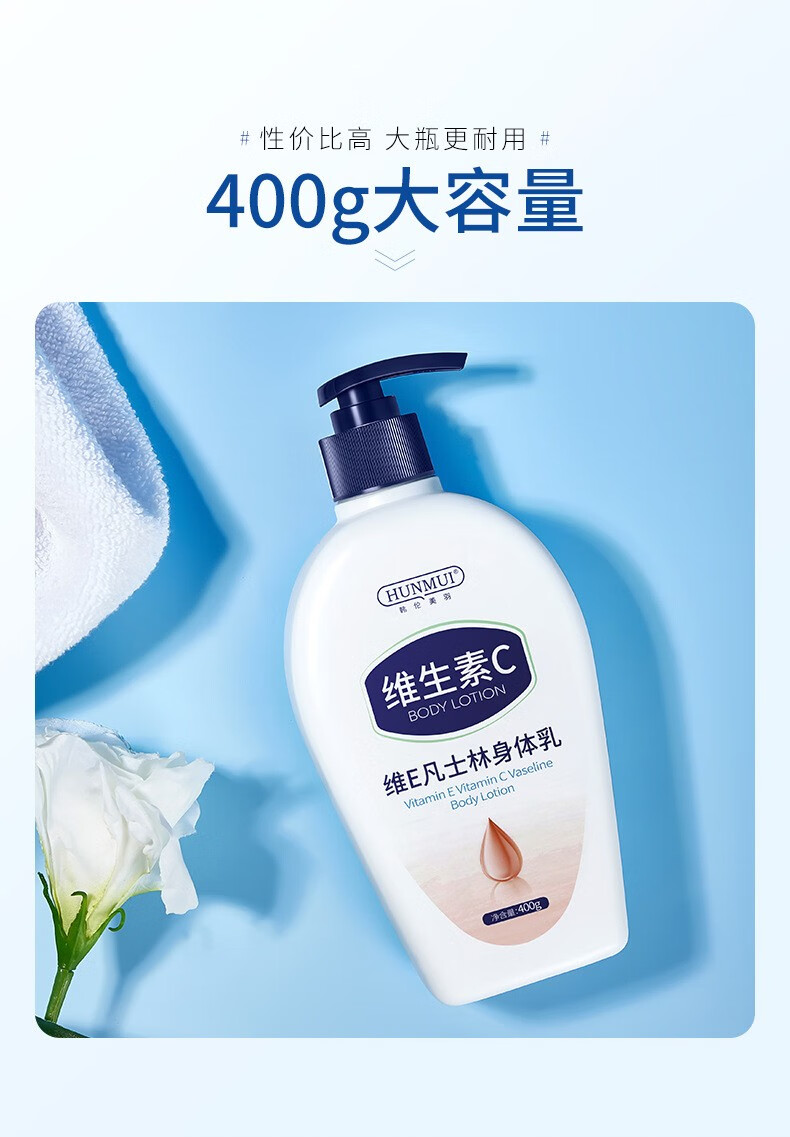 韩伦美羽韩伦美羽维E凡士林身体维C身体护手面补水美妆保湿滋润大容量工具 1瓶