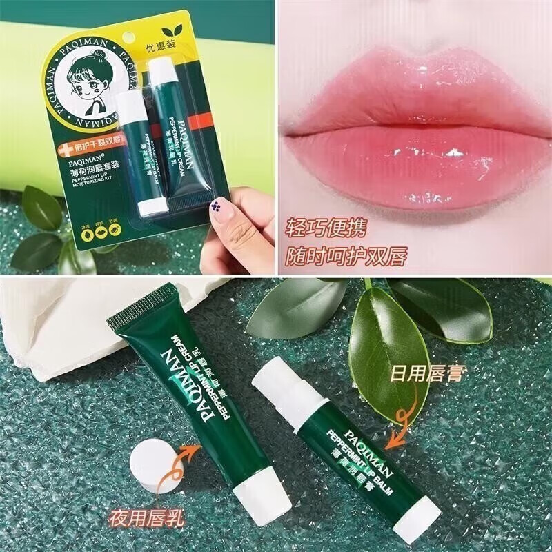 YZS润唇膏女补水保湿滋润防干裂男唇油啫喱 1盒2支