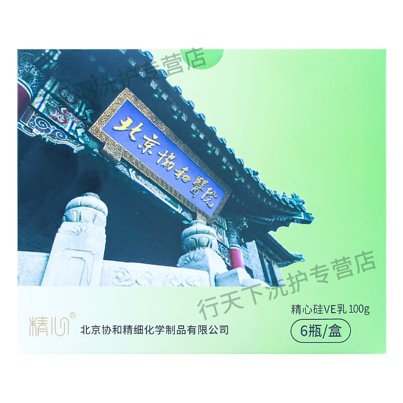 精心北京协和医院研制精心硅霜硅E乳60g200g滋润保湿 精心硅霜60g