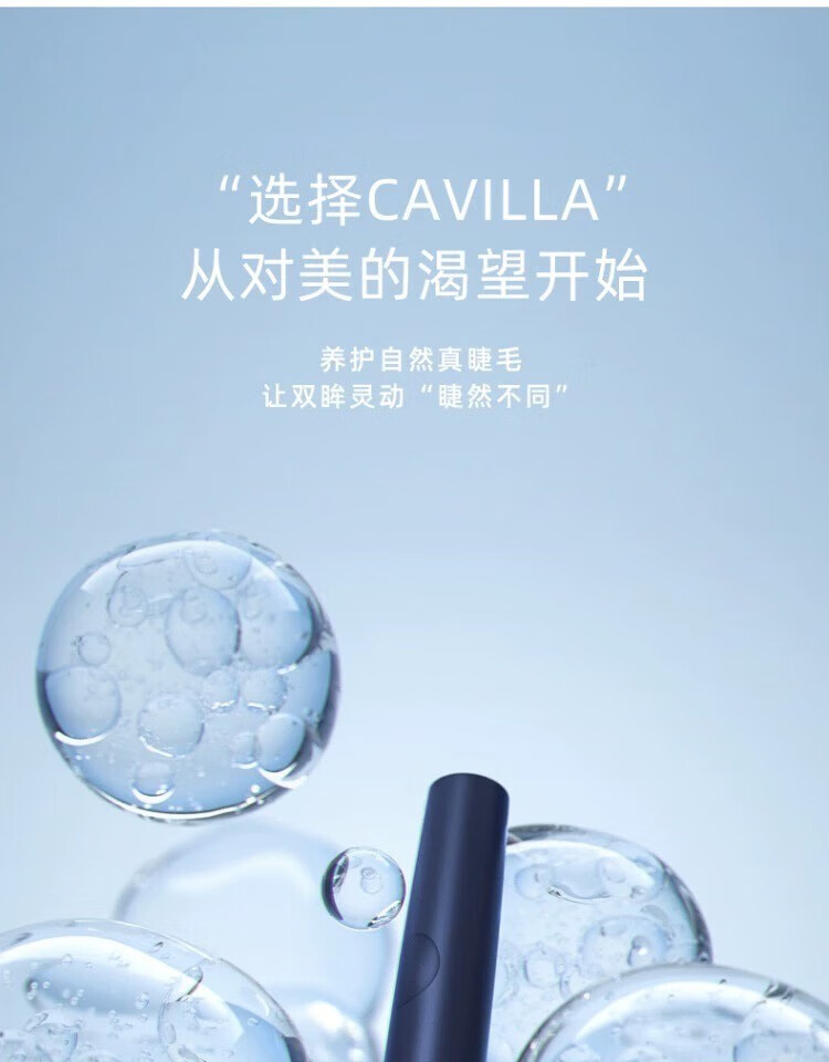 cavilla睫毛滋养液精华真睫毛液女眉毛液男卡维卡薇拉营养液非增长 滋养液黄色刷头【细、适合睫毛】