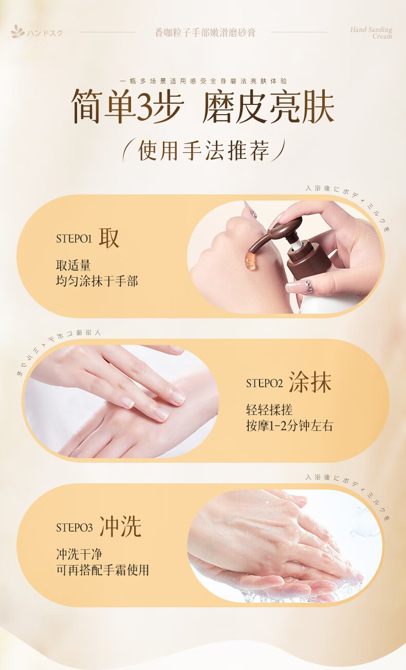 欧曾香咖粒子手部嫩滑磨砂膏软化角质滋润护理减少暗沉清洁死皮嫩白 1瓶