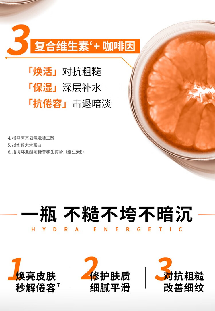 欧莱雅男士面霜护肤品劲能醒肤露保湿滋润抗皱紧致淡化皱纹熬夜必备 醒肤露共110ml（店长推荐）