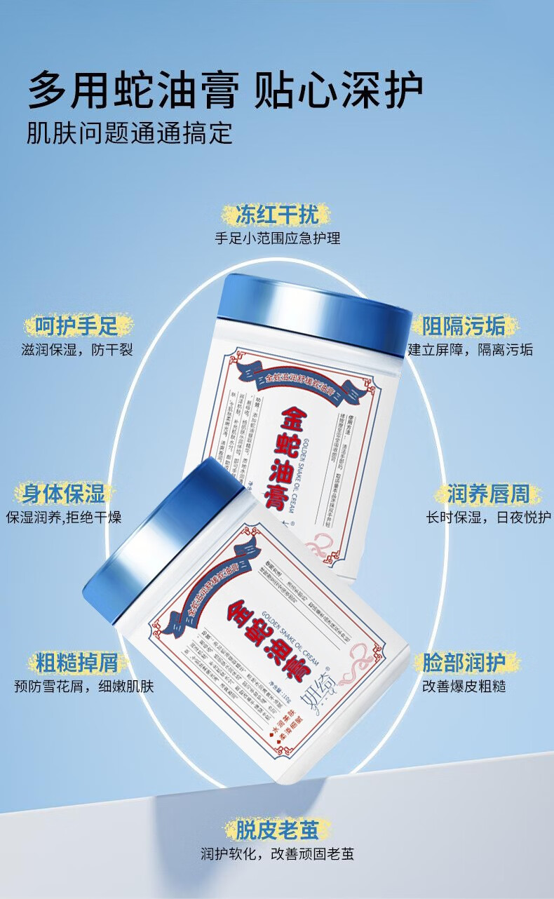VERYSTILL金蛇油膏润肤膏保湿身体美妆皲裂工具皴裂膏防干裂金蛇膏 2罐