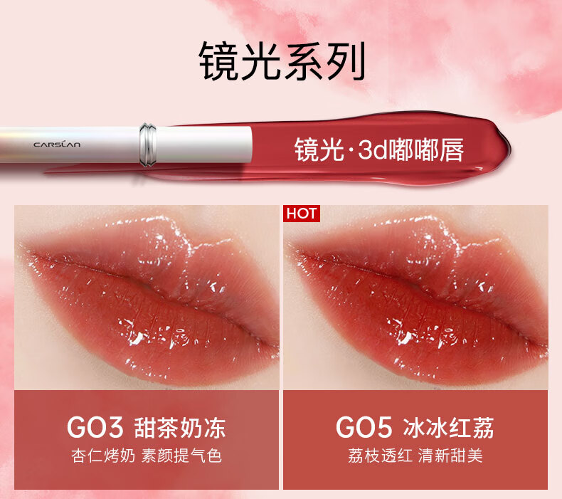 卡姿兰（Carslan）甜吻唇釉丝绒雾面哑光唇彩不掉色学生款口红平价生日礼物送女友 礼盒AM17+AM18