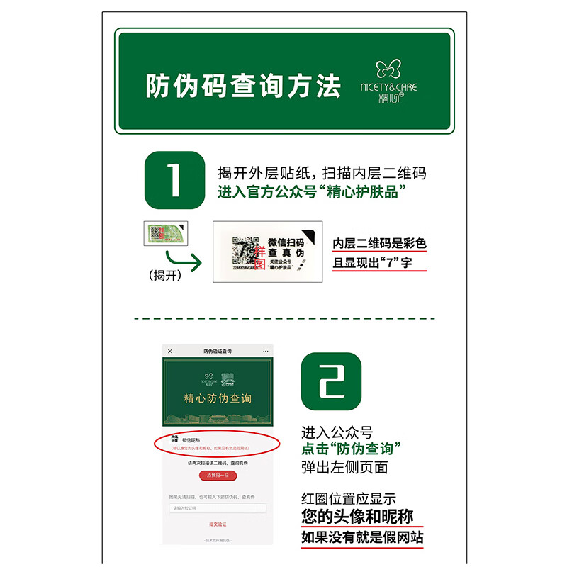 精心北京协和医院研制精心硅霜硅E乳60g200g滋润保湿 精心硅霜60g