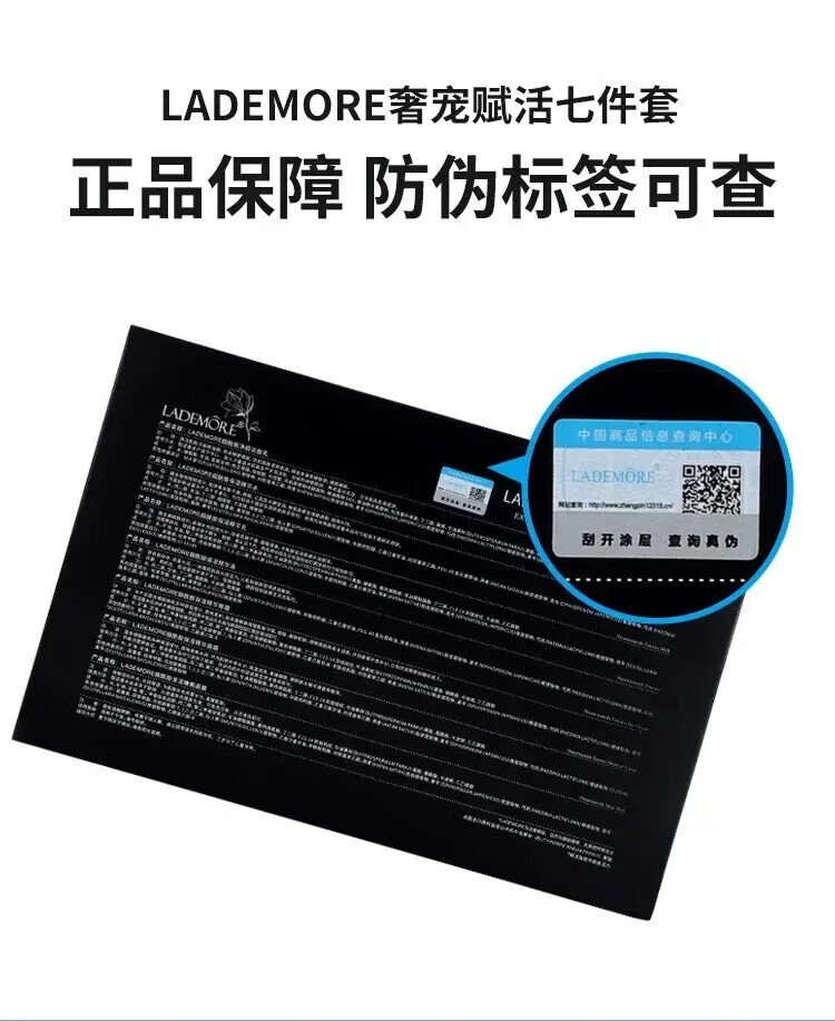 LADEMORE官网旗舰法国小黑瓶护肤品套装水乳补水保湿化妆品礼盒女送礼 奢宠赋活七件套+礼袋+小礼品