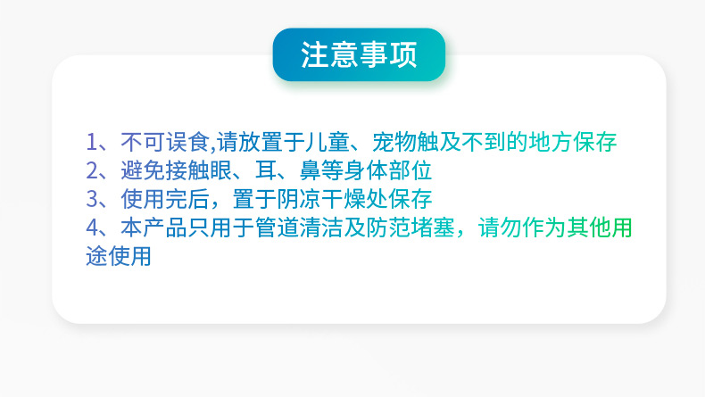 【工厂直售】管道清洁棒排水管去污棒家用除臭厨房厕所浴室马桶地漏下水道强力溶解管道疏通剂 【荐】管道清洁棒x42根