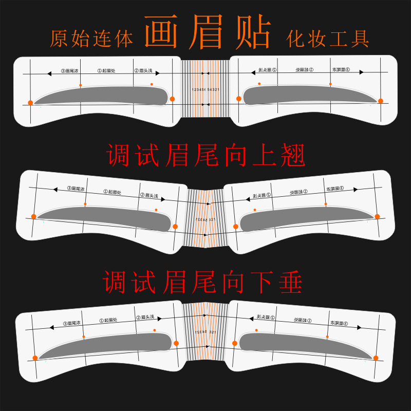 眉粉女画眉眉贴修眉套装画眉卡画眉贴眉毛贴带框定位卡画眉毛初学者全套的眉型贴 懒人贴纸连体修眉刀和