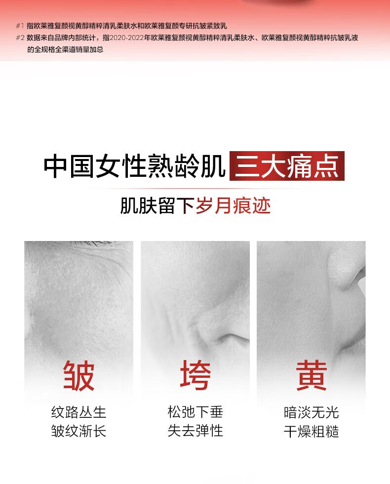 欧莱雅复颜视黄醇滋润套装抗皱紧致护肤礼盒化妆品水乳补水保湿淡纹礼物 【旅行装】水乳2件套*2