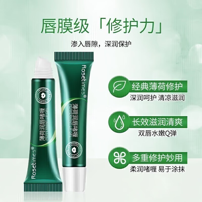 YZS润唇膏女补水保湿滋润防干裂男唇油啫喱 1盒2支