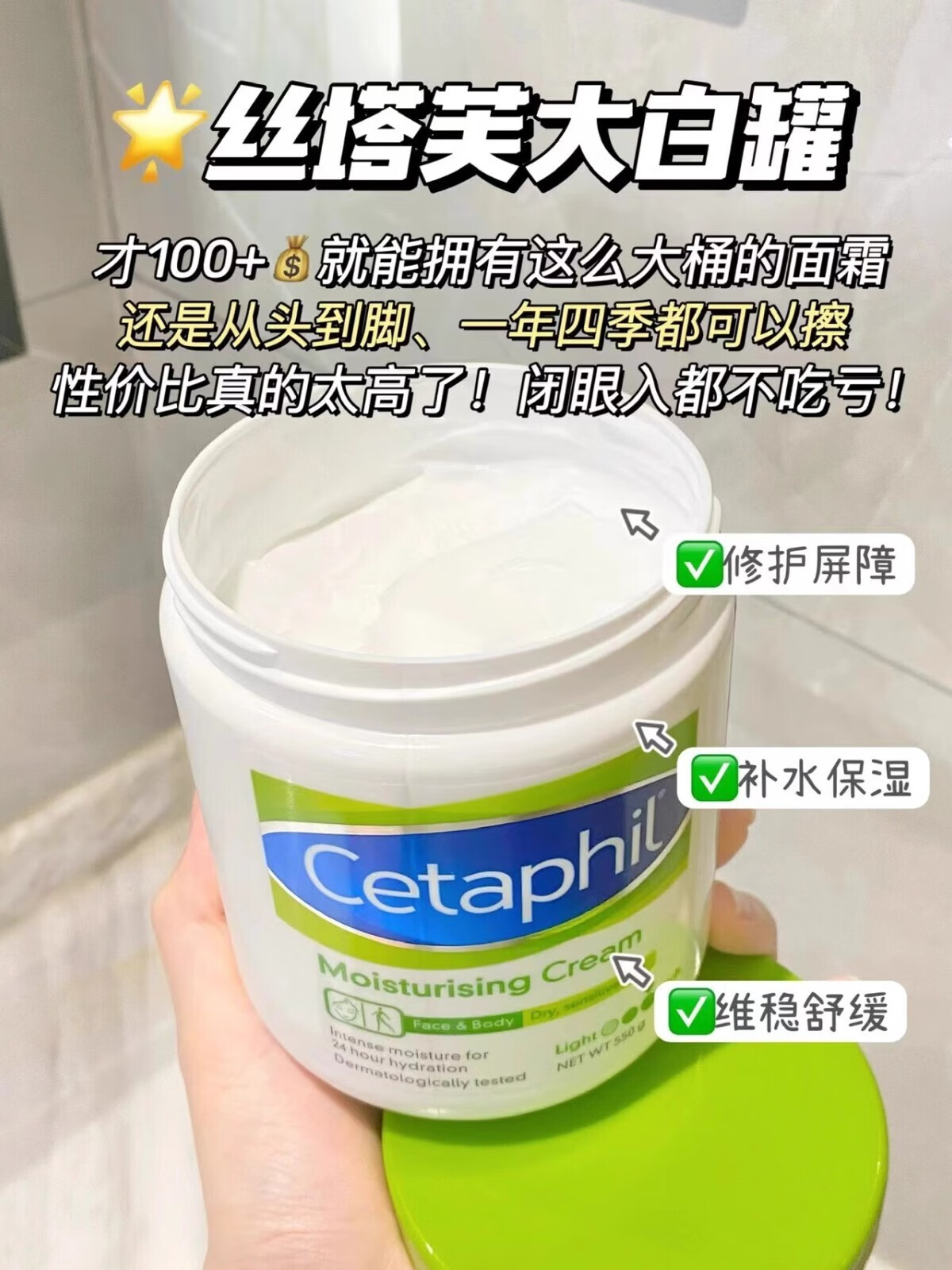 丝塔芙大白罐婴儿保湿润肤面霜补水滋润身体乳宝宝敏感肌适用 【250g*1罐】