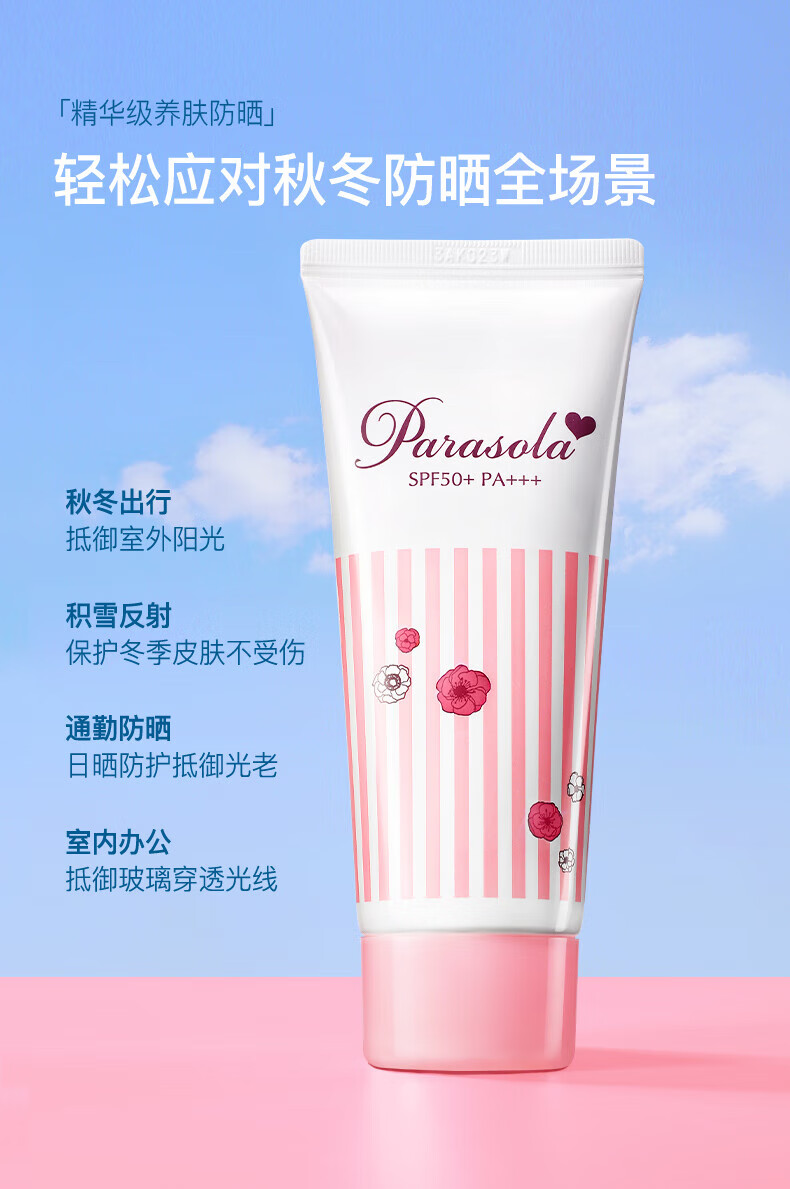 娜丽丝（NARIS）茗妃语防晒霜乳面部身体学生养肤防紫外光线清爽妆前隔离乳液 50g
