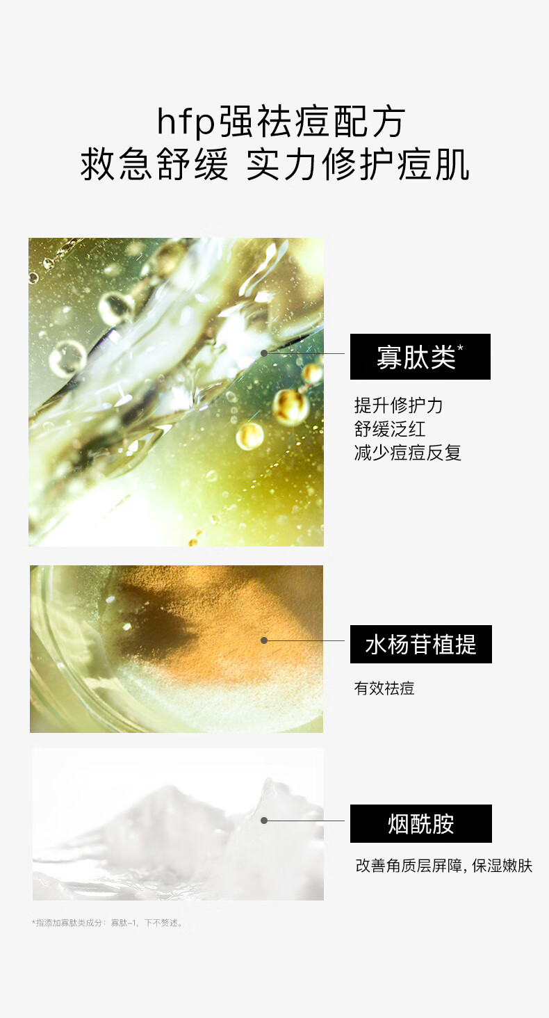 HomeFacialPro寡肽祛痘修护面膜5片 hfp去痘去黑头闭口粉刺舒缓保湿补水男女 1盒装(5片)