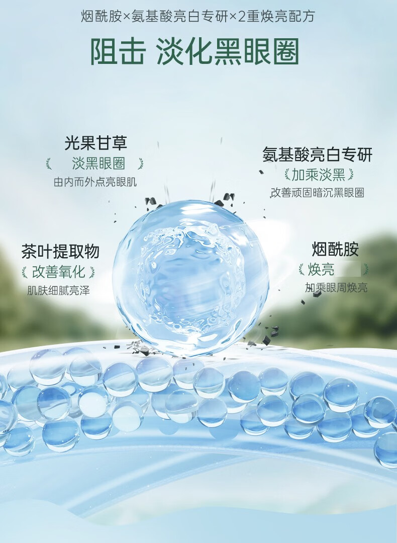 儒意（RUYI）眼膜贴淡化眼袋黑眼圈细纹提拉紧实致眼袋贴修护熬夜女男士可用 【淡化黑眼圈】眼膜 60片