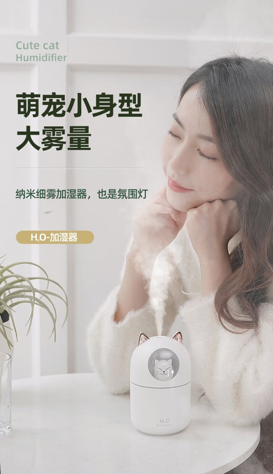 MAVM加湿小型迷你家用学生静音创意萌宠卧室空调房大容量雾美妆工具 白色
