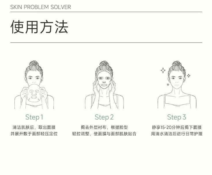 可复美小绿膜 净痘修护面膜 混油皮男女痘痘肌贴片清爽控油改善痘痕痘印 净痘修护面膜2片