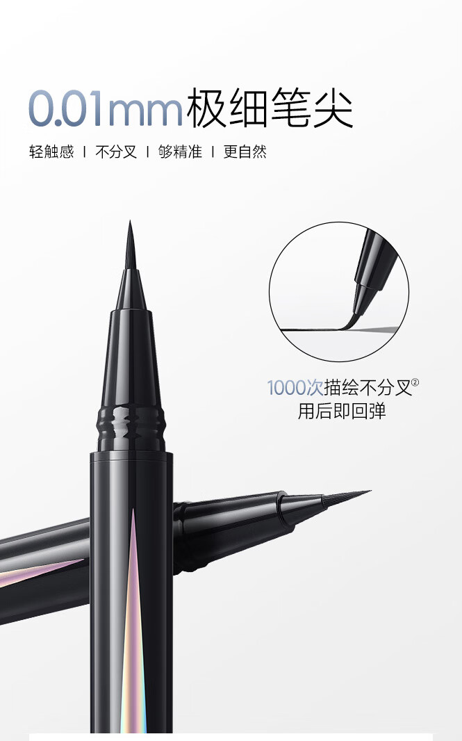 卡姿兰（Carslan）眼线笔不晕染液体卧蚕笔极细自然初学者学生 持久眼线笔(防晕染)