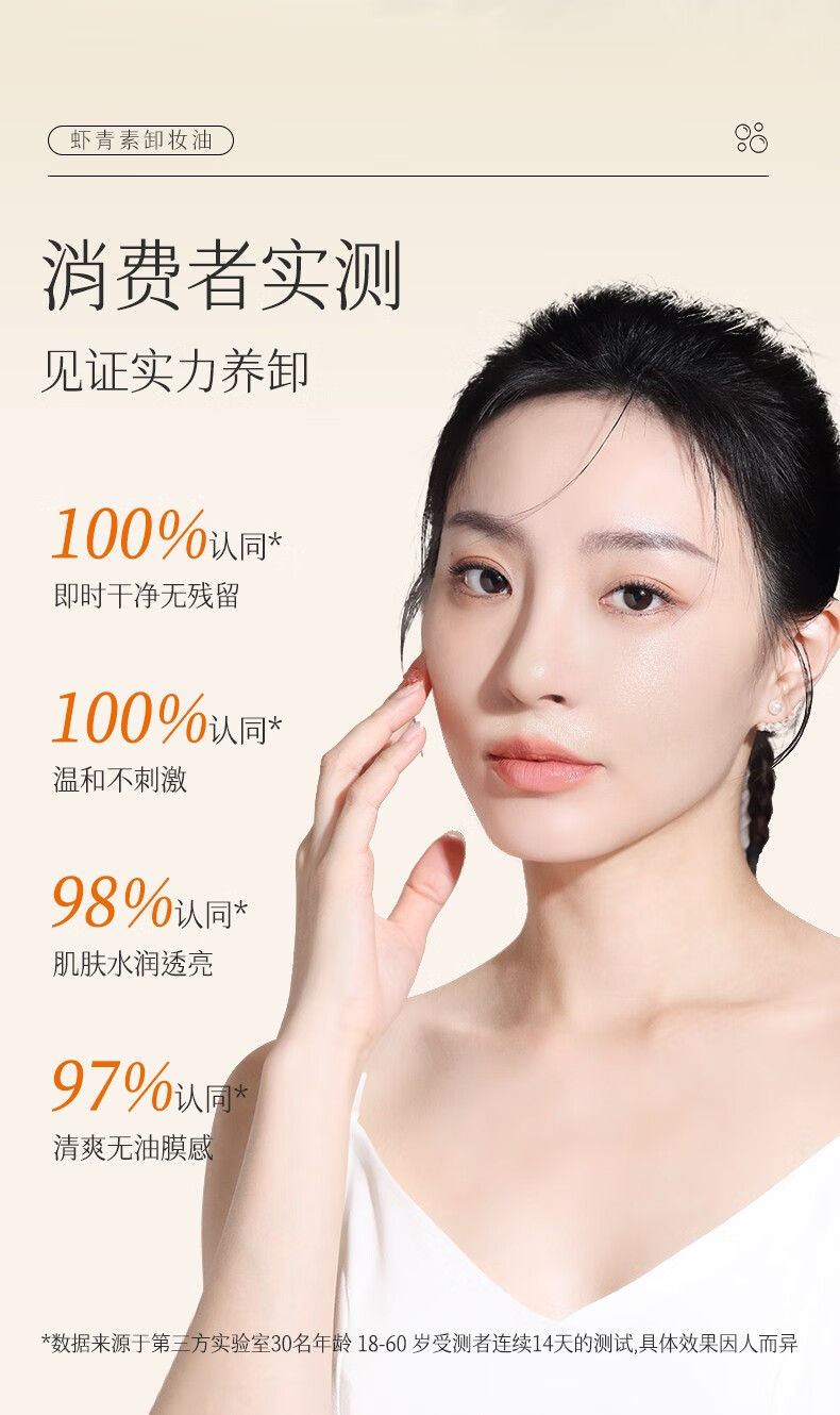 透真虾青素卸妆油女温和深层清洁眼唇脸三合一敏感肌可用 200ml 正装 【1瓶装】