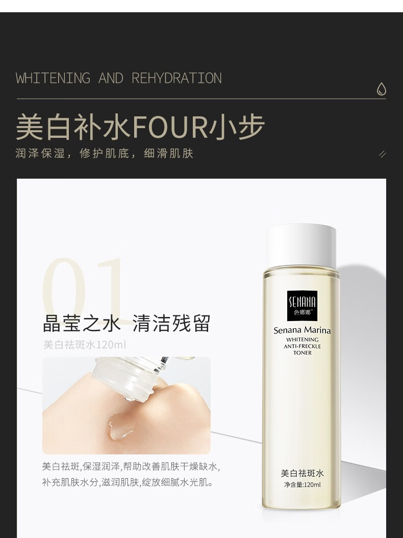 南暖美妆护肤工具套装美白去斑补水保湿提亮肤色护肤套盒四件套装 4件套盒【水+乳+精华+霜】 水120ml+乳120ml+精华15ml+霜50g