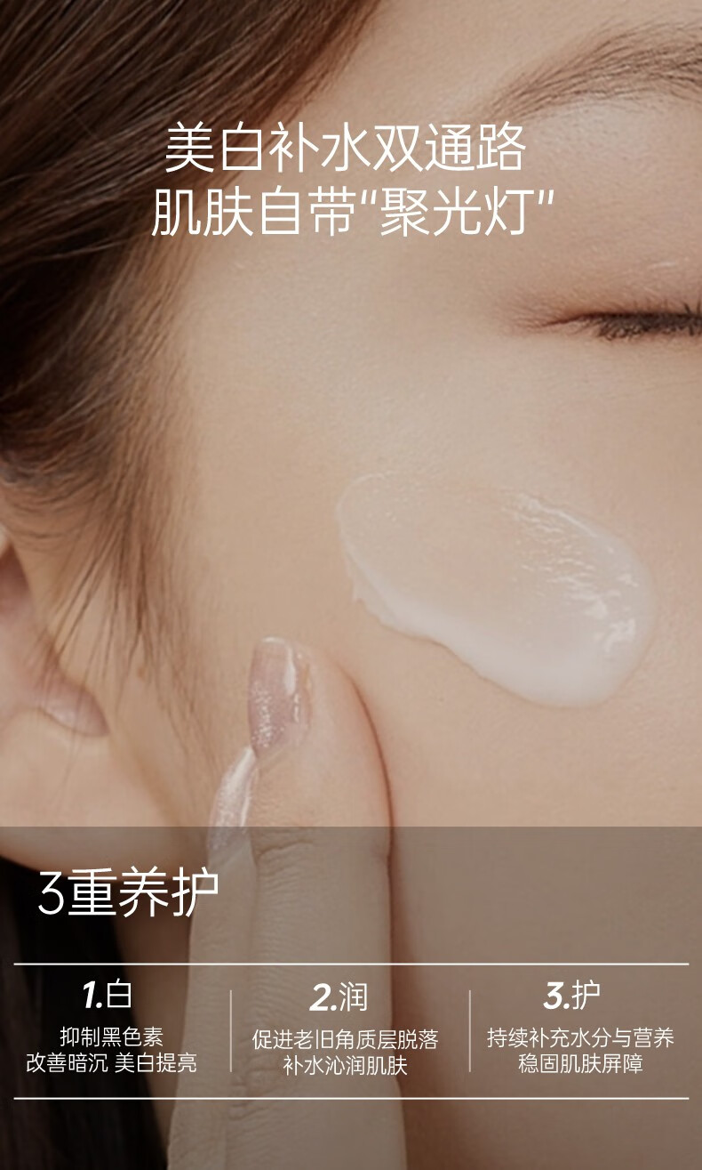 MIGUHARA 咪咕哈啦美白爽肤湿敷补水精华面膜霜护肤套装保湿化妆礼物 【王炸套装】水+精华+面霜