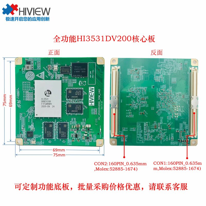 3，海思HI3531DV200核心板 H.265編解碼AI処理器1.2S算力8路4K輸