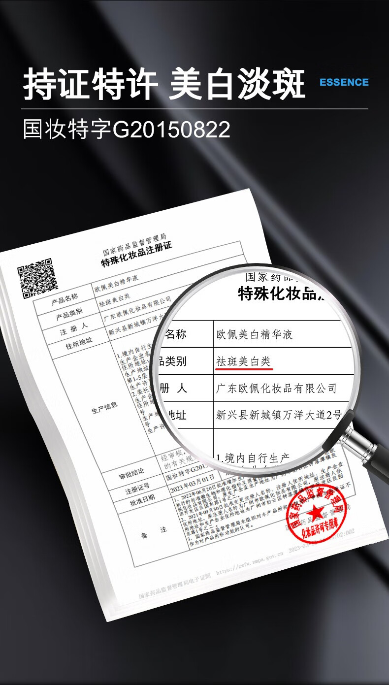 欧佩小白瓶美白精华液 30ml