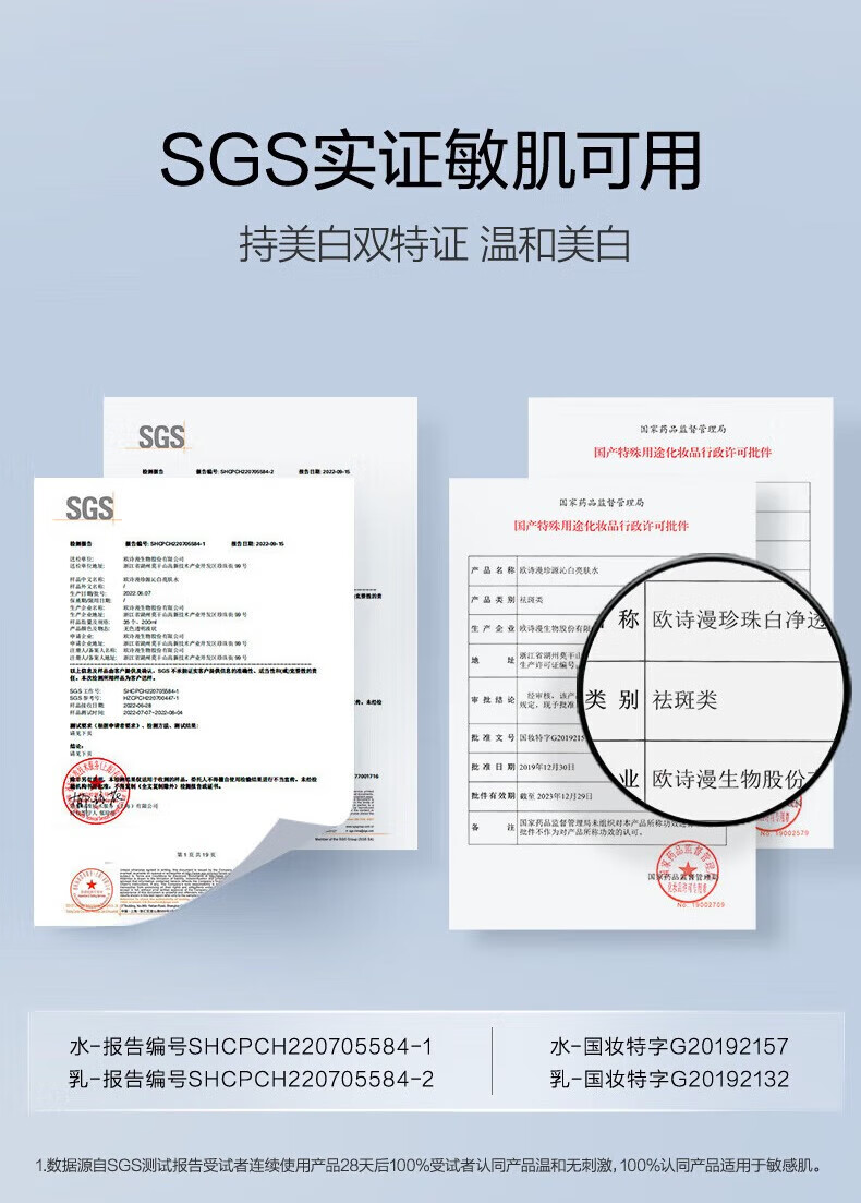 欧诗漫（OSM）珍白因护肤品套装 美白淡斑补水保湿化妆品全套 圣诞礼物送老婆 【推荐】2件套：水+乳