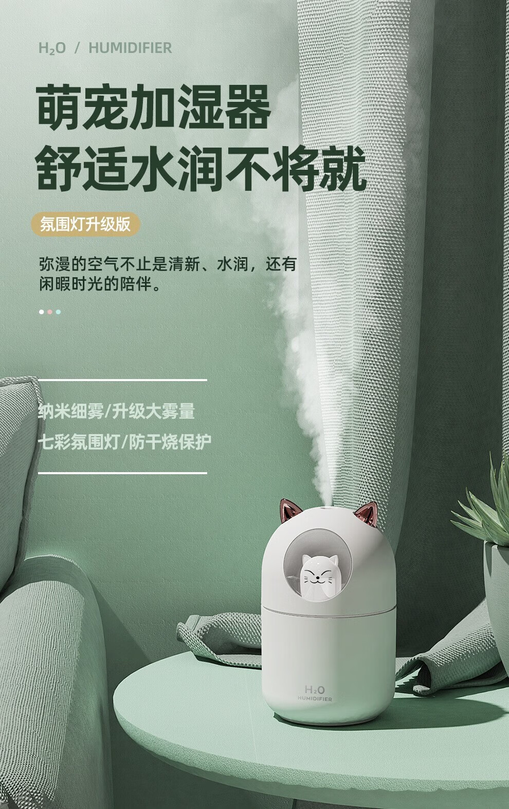 MAVM加湿小型迷你家用学生静音创意萌宠卧室空调房大容量雾美妆工具 白色